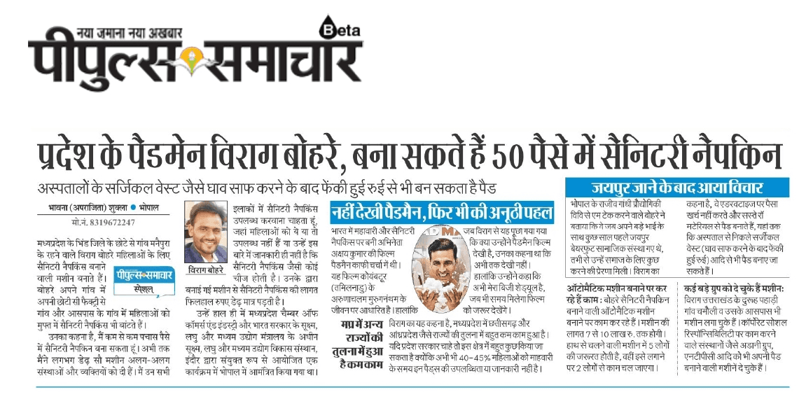 Swachh Bharat media interview